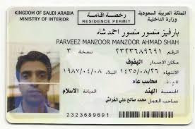 iqama.jpg