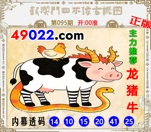49022四不像095 .png