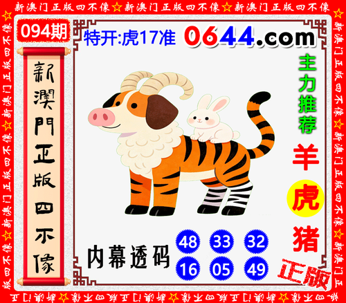 0644四不像.png