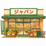 53. ジャパン — pasar swalayan fiksi