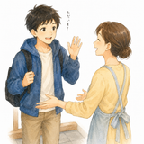 45. ただいま — saya kembali saya pulang