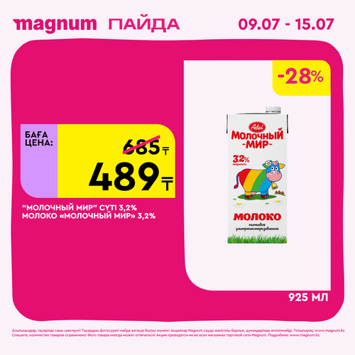 Magnum 1440x1440 1 tov (20).png