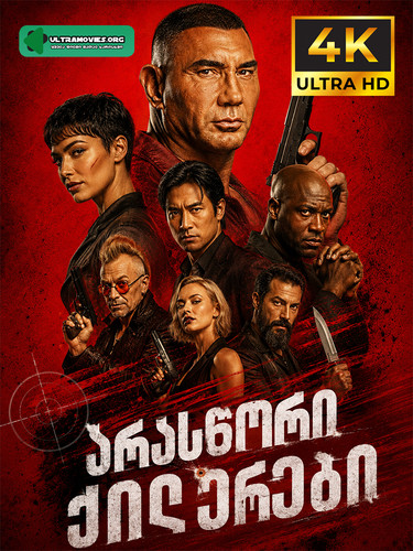 The Killer's Game COVER.jpg