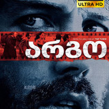 argo cover