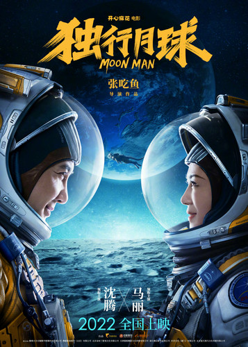kiem Moon Man (2022).jpg