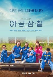 kiem My Girl 2037 (2022).jpg