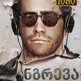 Demolition cover