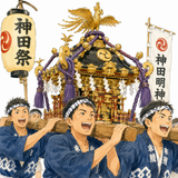14. 神田祭（かんだまつり）— Festival Kanda