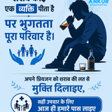 Rehab for Alcohol Addication.png