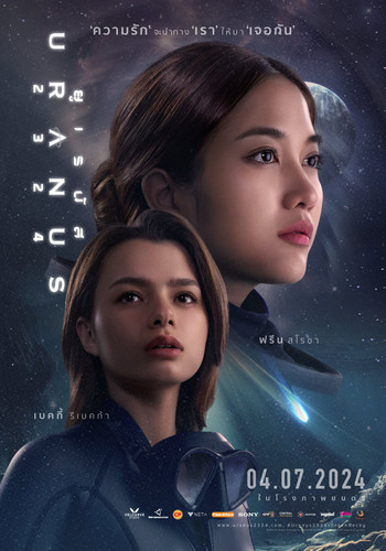 kiem Uranus 2324 (2024).jpg