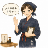 30. 少々お待ちください（しょうしょうおまちください）— tunggu sebentar