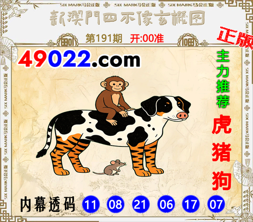 49022四不像191 .png