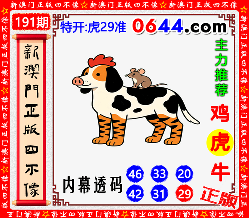 0644四不像.png