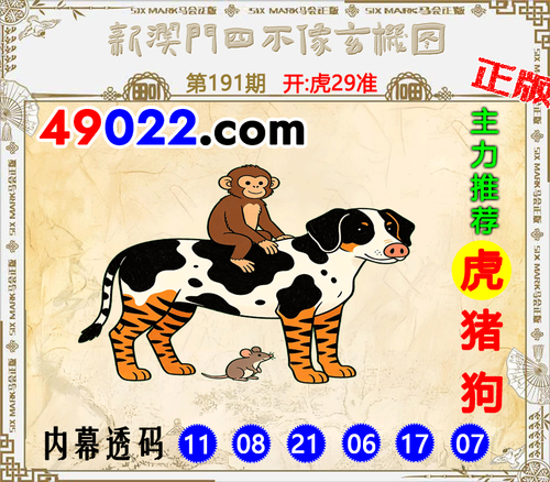 49022四不像191 .png