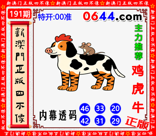 0644四不像.png