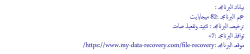 abomsaab regular transparent.png