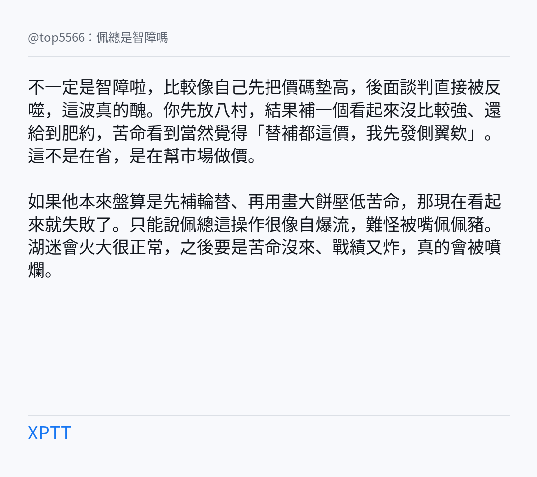 Re: [情報] Fischer：Kuminga期望的薪資高於250 - 美國職籃 - PTT.BEST 批踢踢爆文