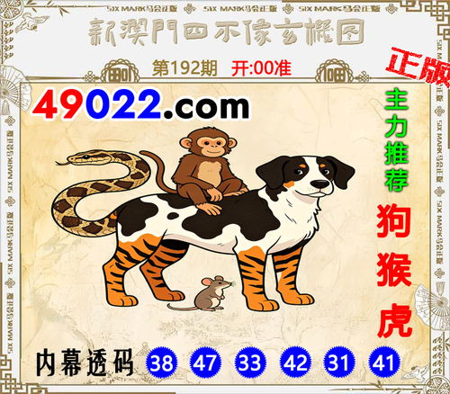 49022四不像192 .png