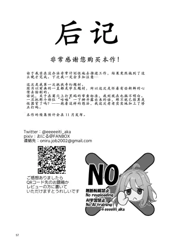 57 03 057.4