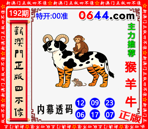 0644四不像.png