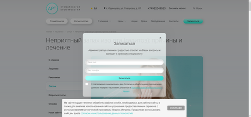 Галитоз почему изо рта появляется неприятный запах и как от него избавиться 2026 07 11 16.16.22.png