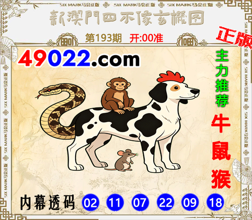 49022四不像193 .png