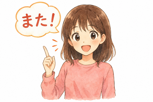 37. また — lagi.png