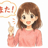 37. また — lagi