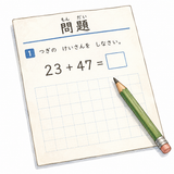 30. もんだい（問題）— masalah soal