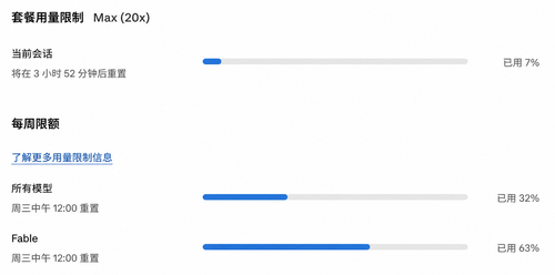 001 fable plan usage zh.png