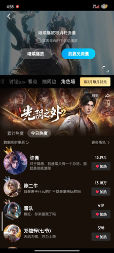 Screenshot 2026 07 11 16 58 34 289 com.youku.phone.jpg