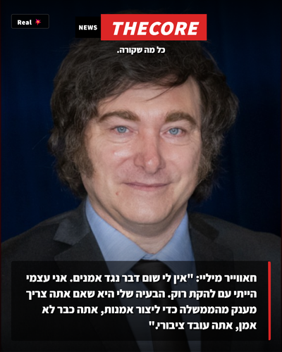 poster TheCore 13.png