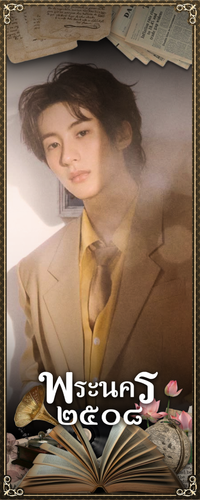 ดีไซน์ที่ยังไม่ได้ตั้งชื่อ (11).png