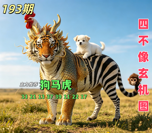 生成混合动物图像.png