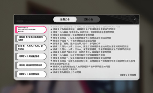 螢幕擷取畫面 2026 07 11 222043.jpg