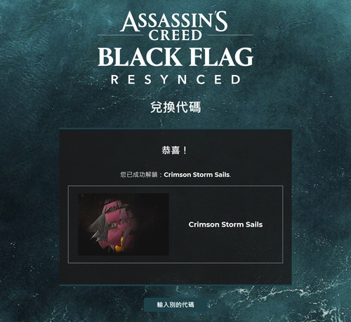 Crimson Storm Sails.jpg