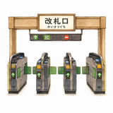 5. 改札口（かいさつぐち）— pintu pemeriksaan karcis