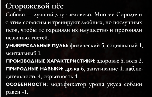 Пёс.png