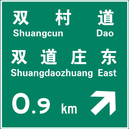 n出口1.png