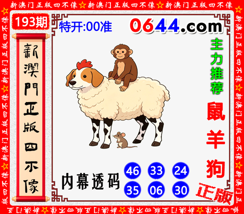 0644四不像.png