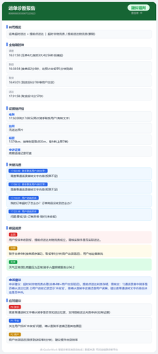 report 8089060350087525825.png