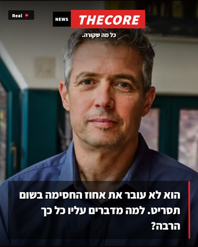 poster TheCore 10.png