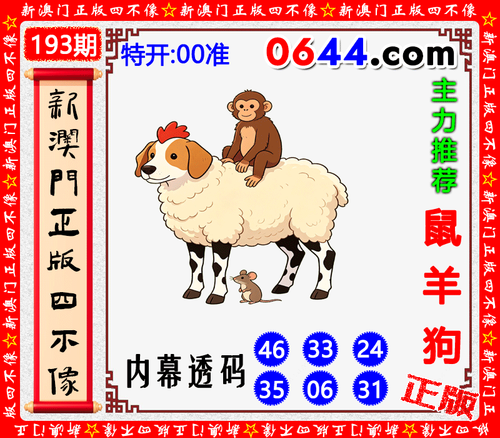 0644四不像.png