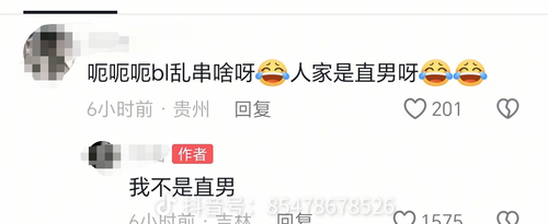 受不了了看一个给子网红因为标签.png