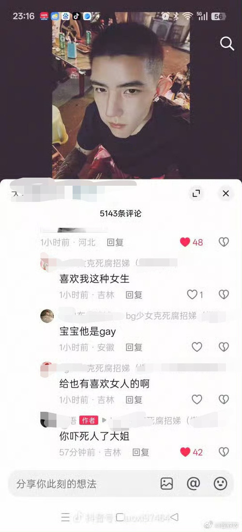 受不了了看一个给子网红因为标签.jpg