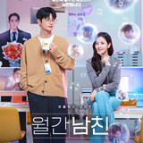 Boyfriend on Demand p2.jpg