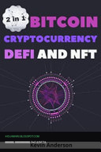 Обложка книги «Биткоин, криптовалюта, DeFi и NFT — 2 книги в одной» - Kevin Anderson