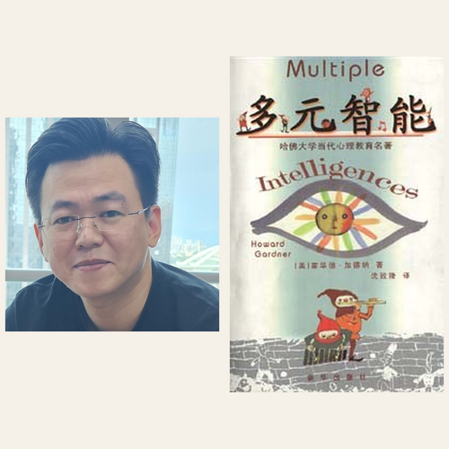 ref 125 多元智能.png