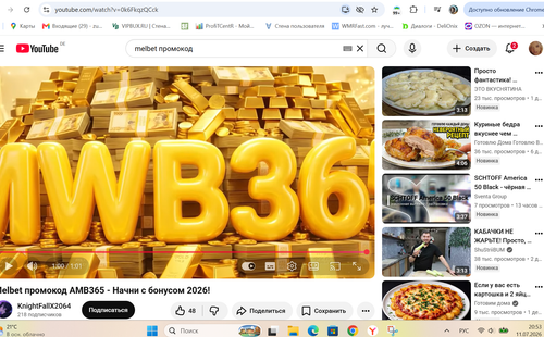 Снимок экрана 2026 07 11 205316.png