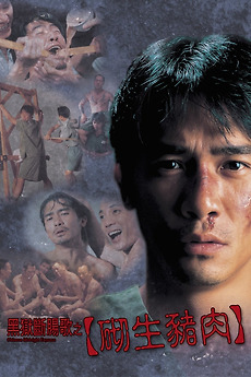 kiem Chinese Midnight Express (1997).jpg